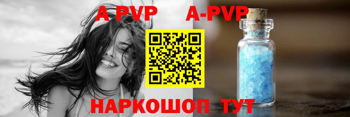 Alpha PVP VHQ  Вход с VPN  A-PVP мука  А ПВП мука  A-PVP  Березники 