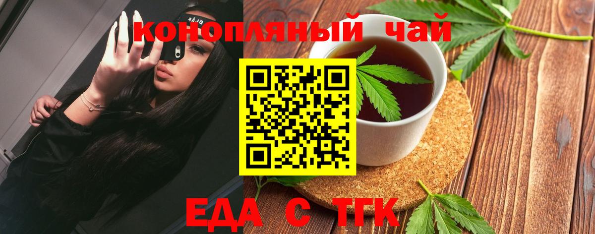 Печенье с ТГК конопля  Вход с VPN  Березники 