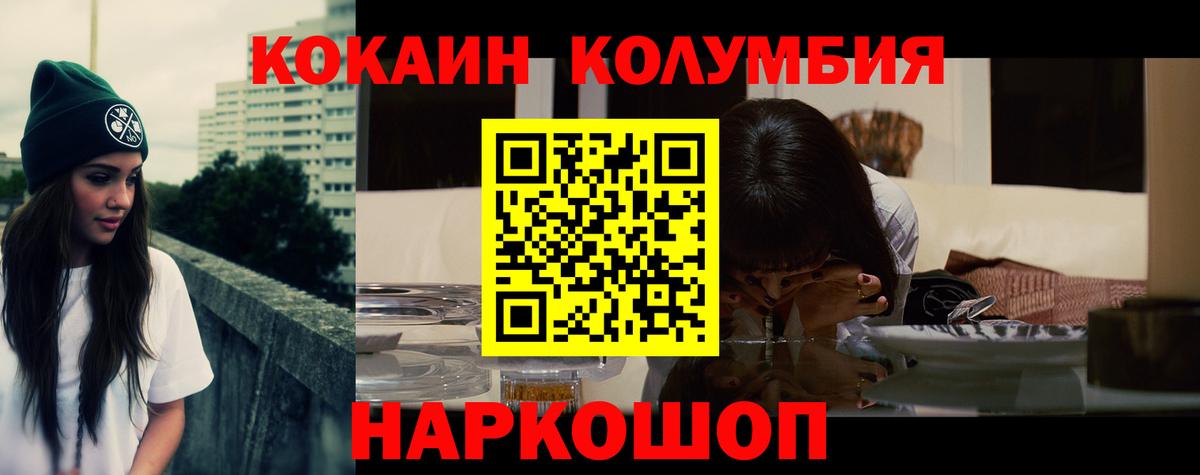 COCAIN Fish Scale  Березники 