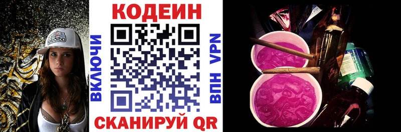 Codein Purple Drank  наркошоп  Березники 