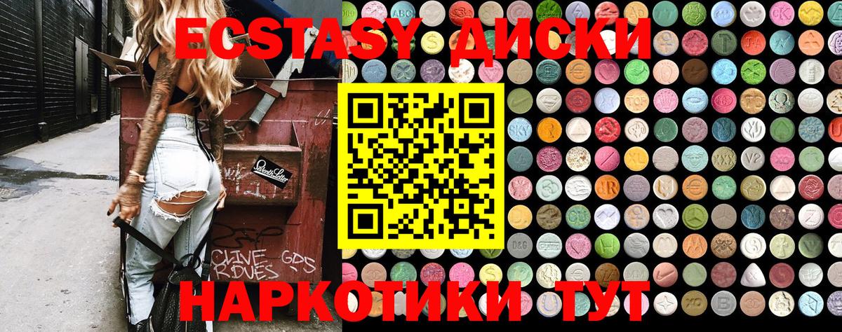 Березники  Ecstasy  Вход с VPN  Ecstasy Cube 