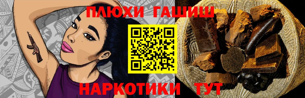 ГАШИШ гашик  Гашиш хэш  Березники 
