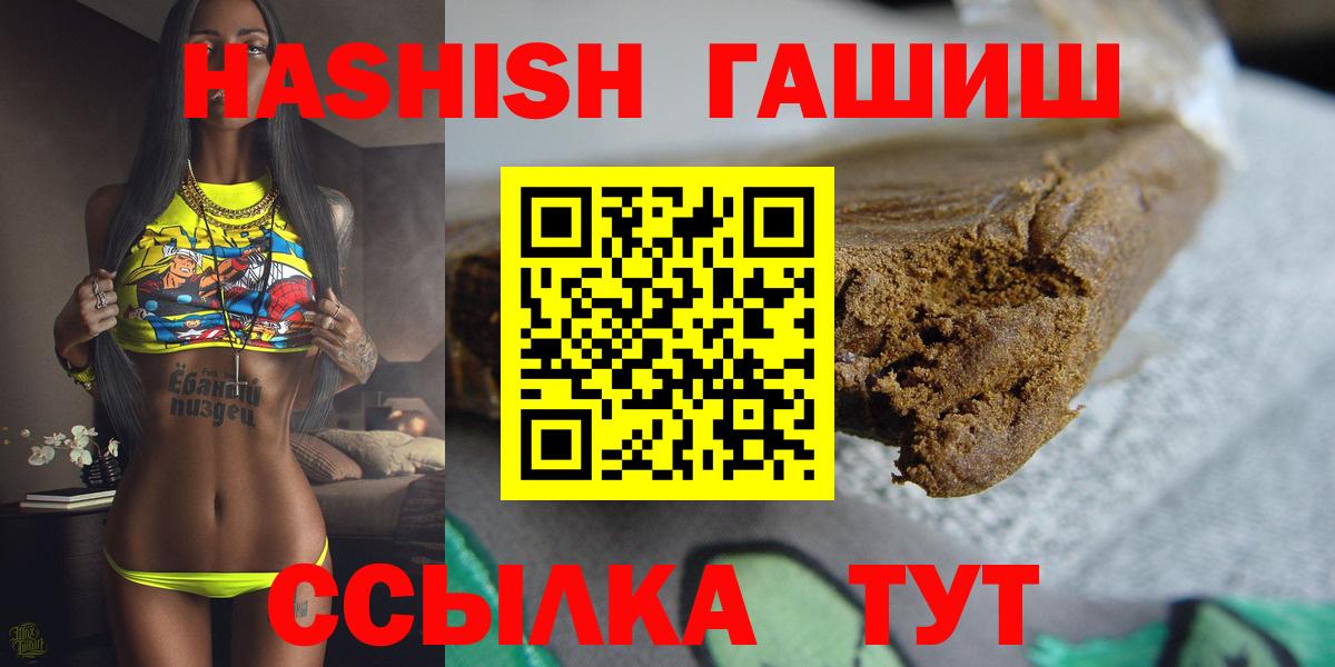 Гашиш Ice-O-Lator  ГАШ hashish  Березники  Вход с VPN 
