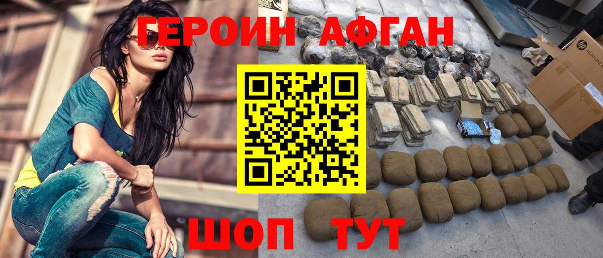 Героин VHQ  Вход с VPN  Березники 