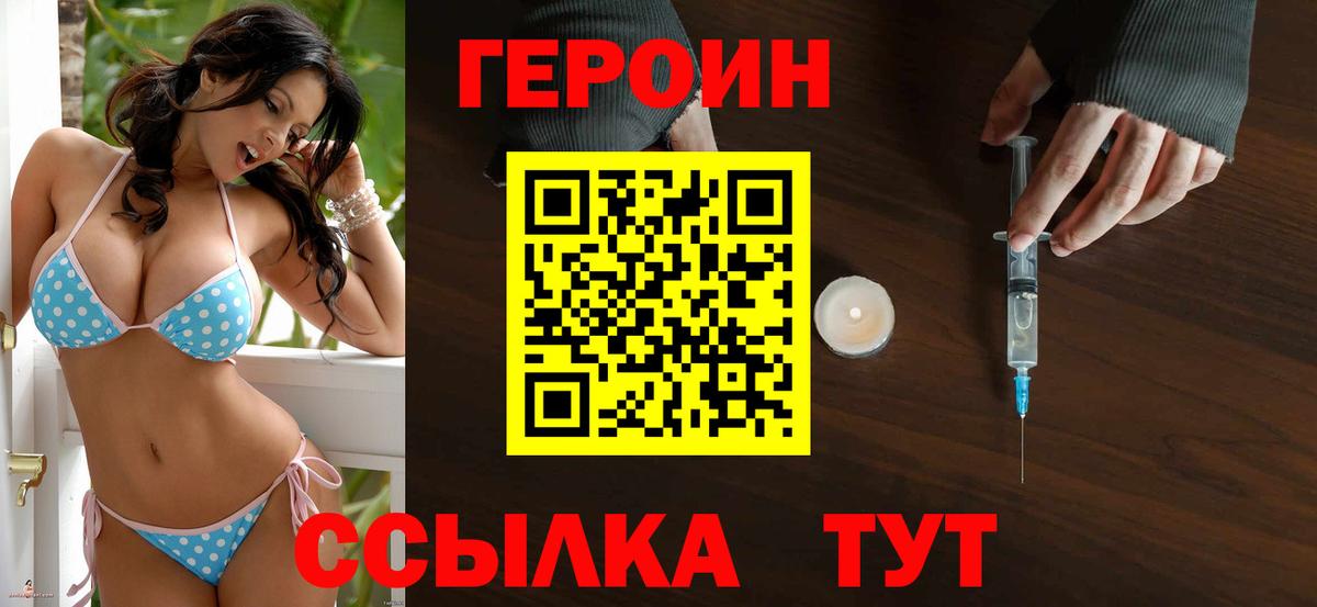 ГЕРОИН гречка Березники