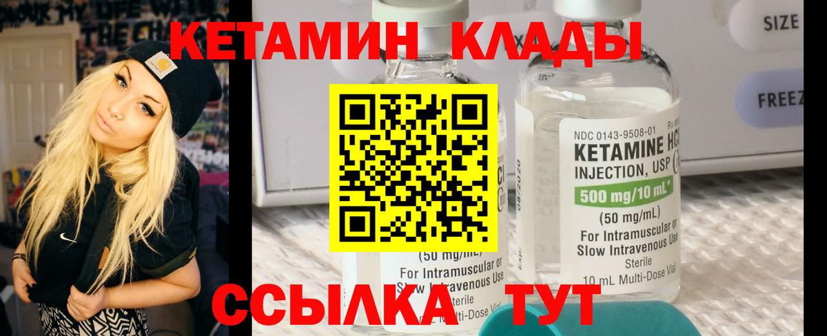 КЕТАМИН ketamine Березники