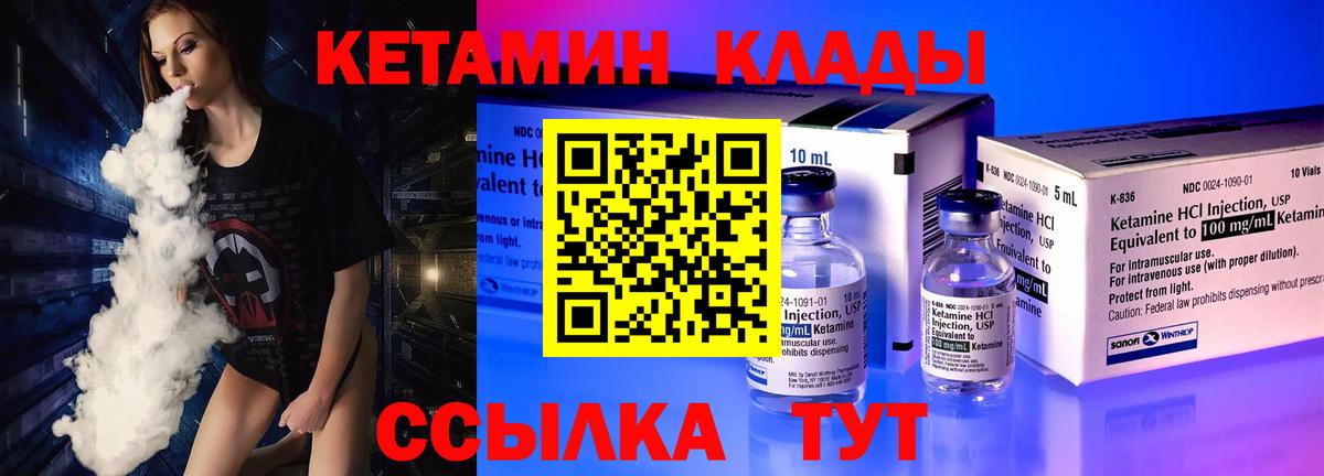 КЕТАМИН ketamine Березники
