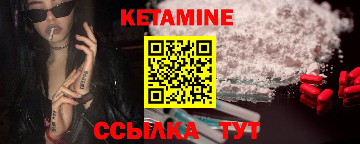 Кетамин VHQ  КЕТАМИН ketamine  Березники 