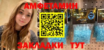 метамфетамин Апшеронск