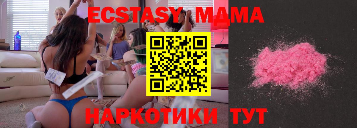 Березники  МДМА crystal  MDMA  MDMA молли  Вход с VPN 