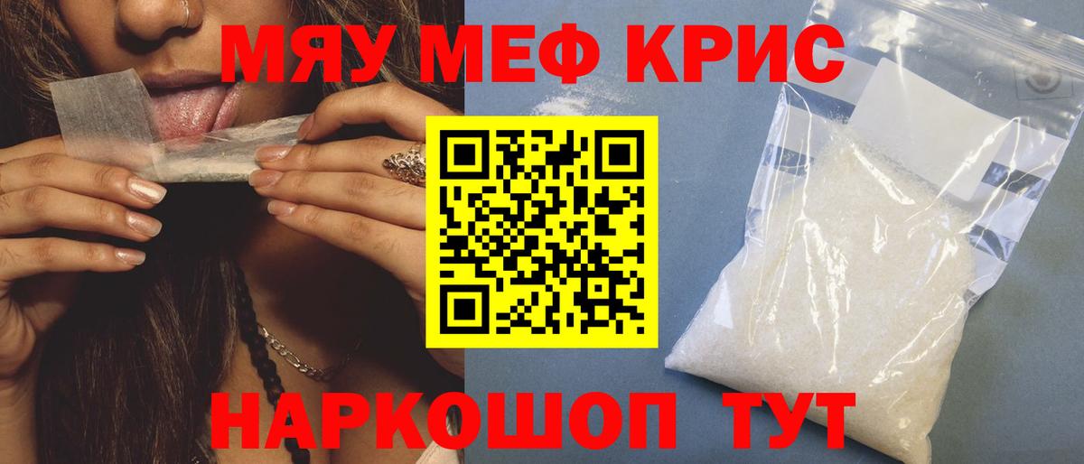 Меф mephedrone  Меф  Вход с VPN  Березники  Мефедрон  МЕФ мука 