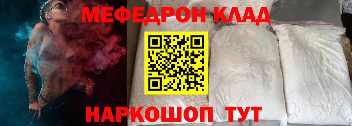 МЕФ мяу мяу  сколько стоит  Меф  Березники  МЯУ-МЯУ мяу мяу 