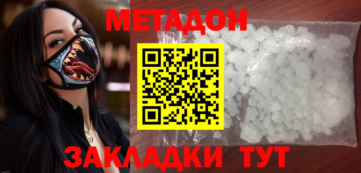 Березники  МЕТАДОН VHQ  МЕТАДОН мёд  мега ссылка  Вход с VPN 