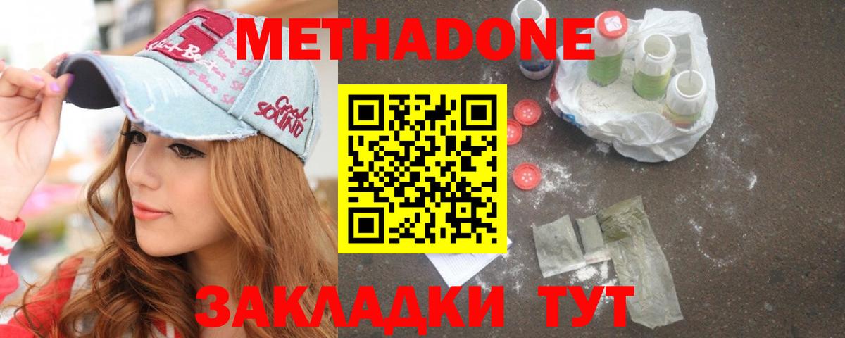 МЕТАДОН белоснежный Березники