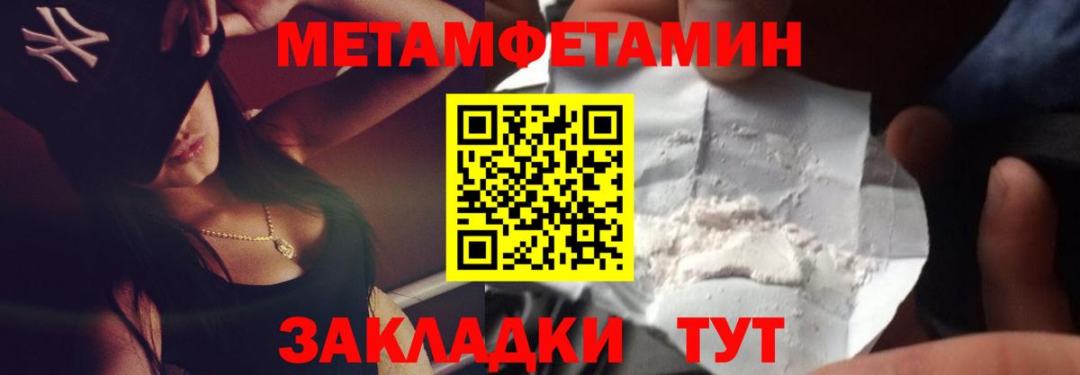 Метамфетамин винт  Вход с VPN  Березники 