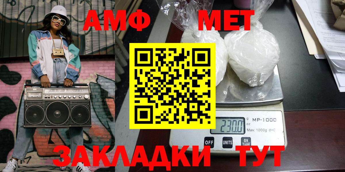 МЕТАМФЕТАМИН винт  Березники 