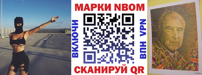 Марки 25I-NBOMe 1,8мг  Березники 