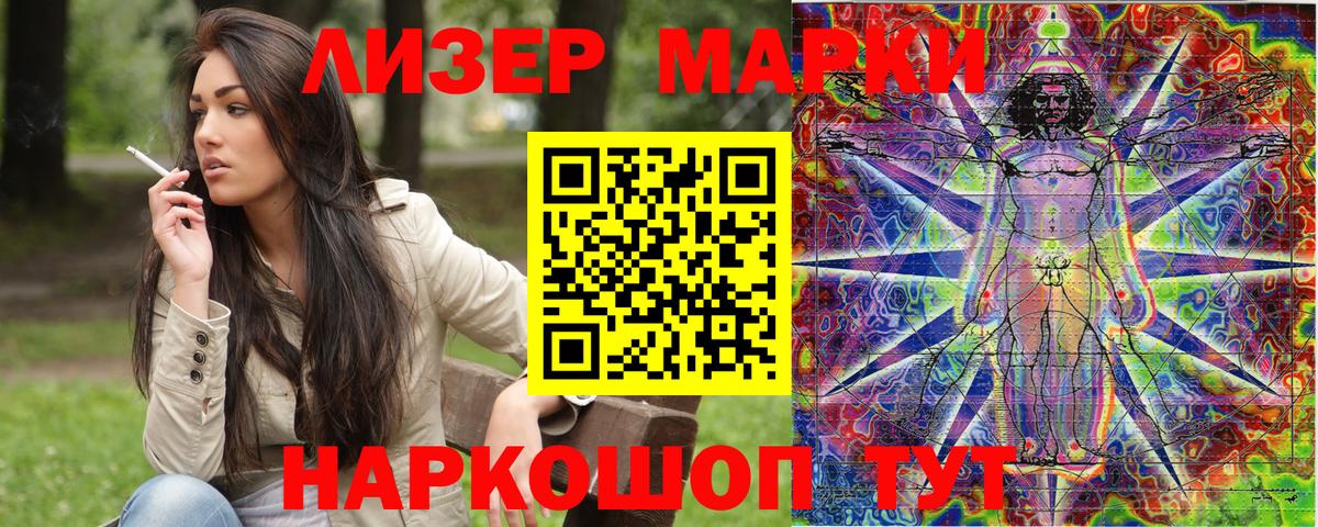 Марки 25I-NBOMe 1,5мг Березники